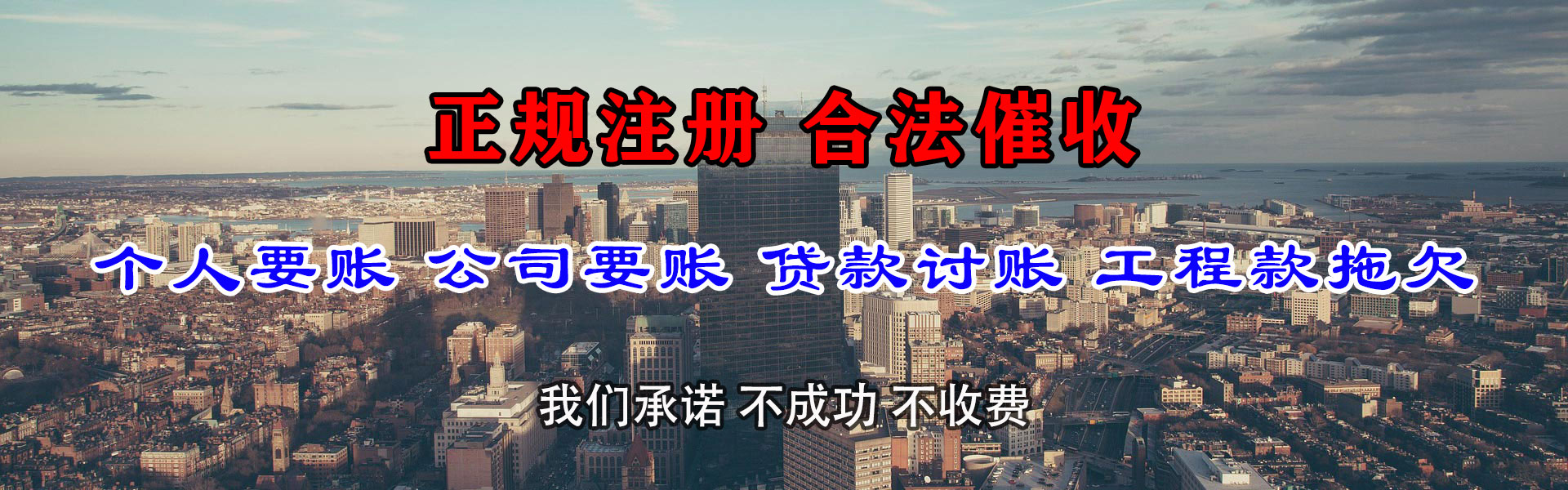 梅县追账公司